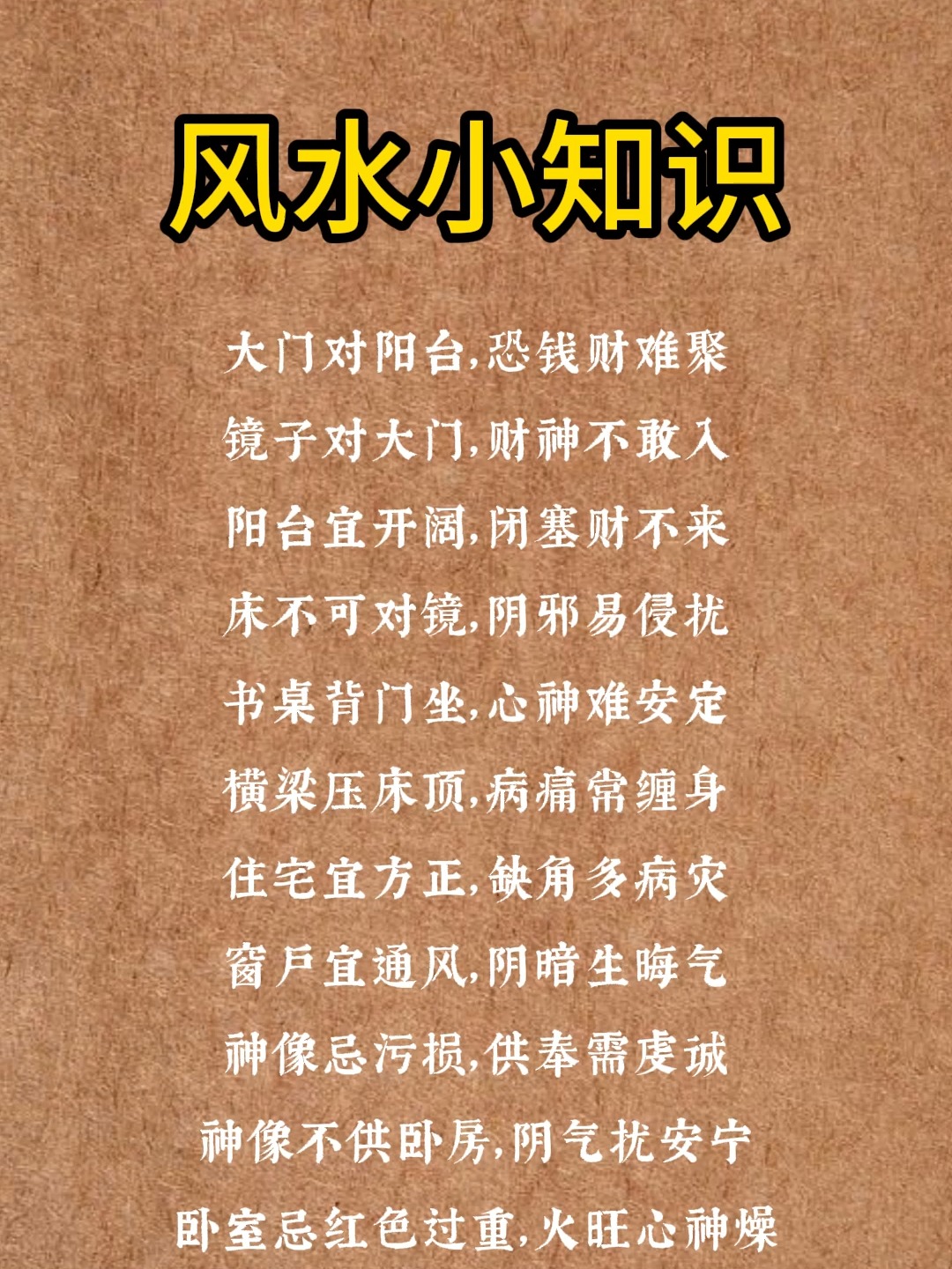 风水玄学术语-(风水玄学真的很准吗) 风水玄学术语-(风水玄学真的很准吗)