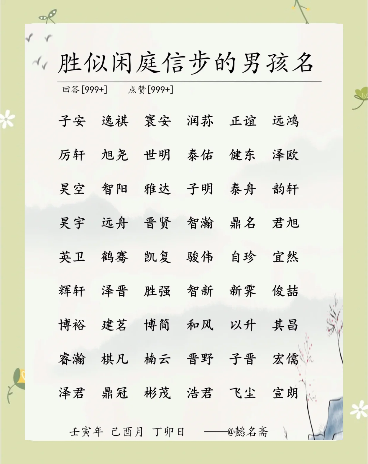 名字打分测试男孩-(男孩姓名免费打分神器) 名字打分测试男孩-(男孩姓名免费打分神器)