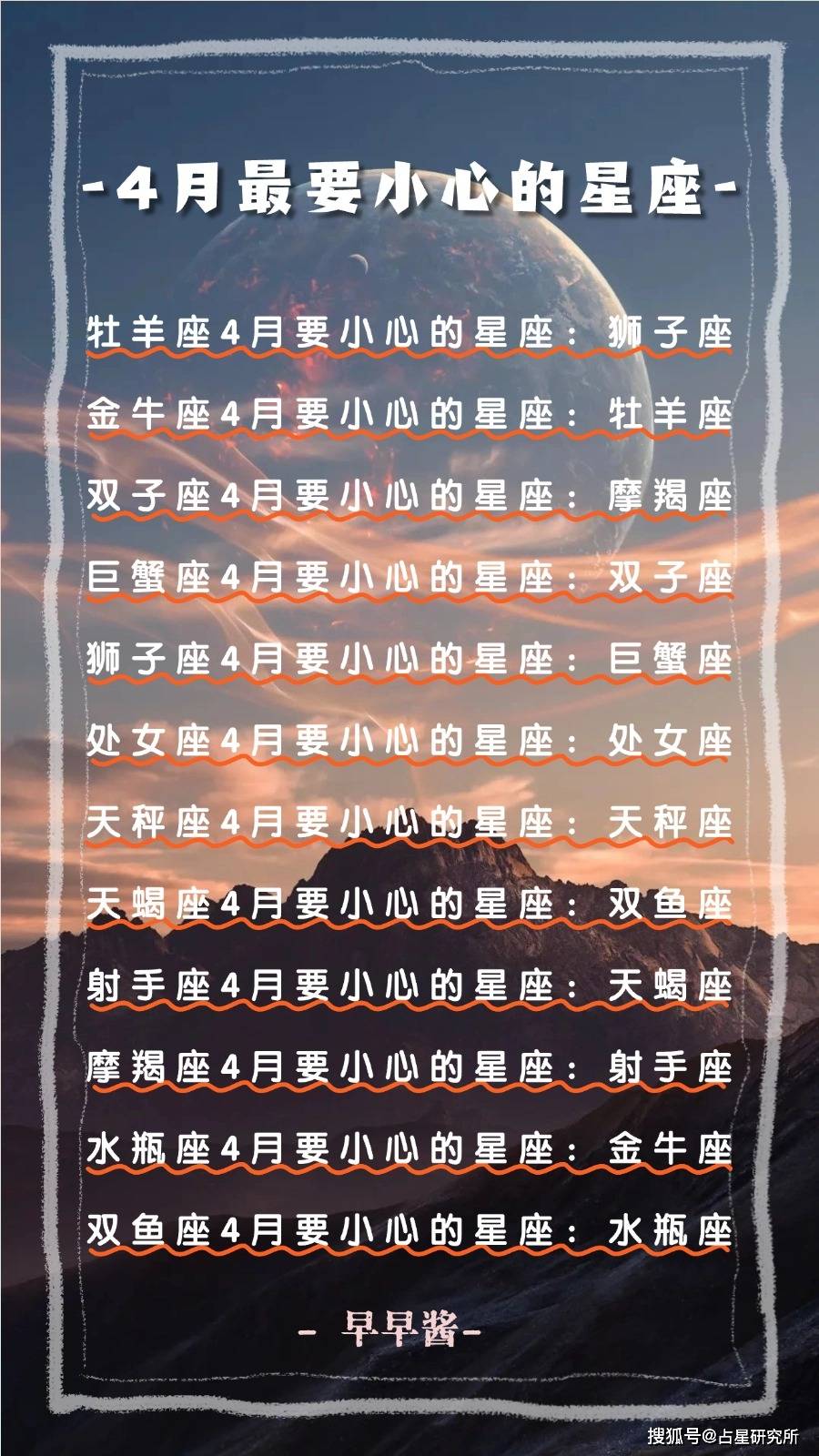 星座月份对照表四象(星座月份对应的星象阳历) 星座月份对照表四象(星座月份对应的星象阳历)
