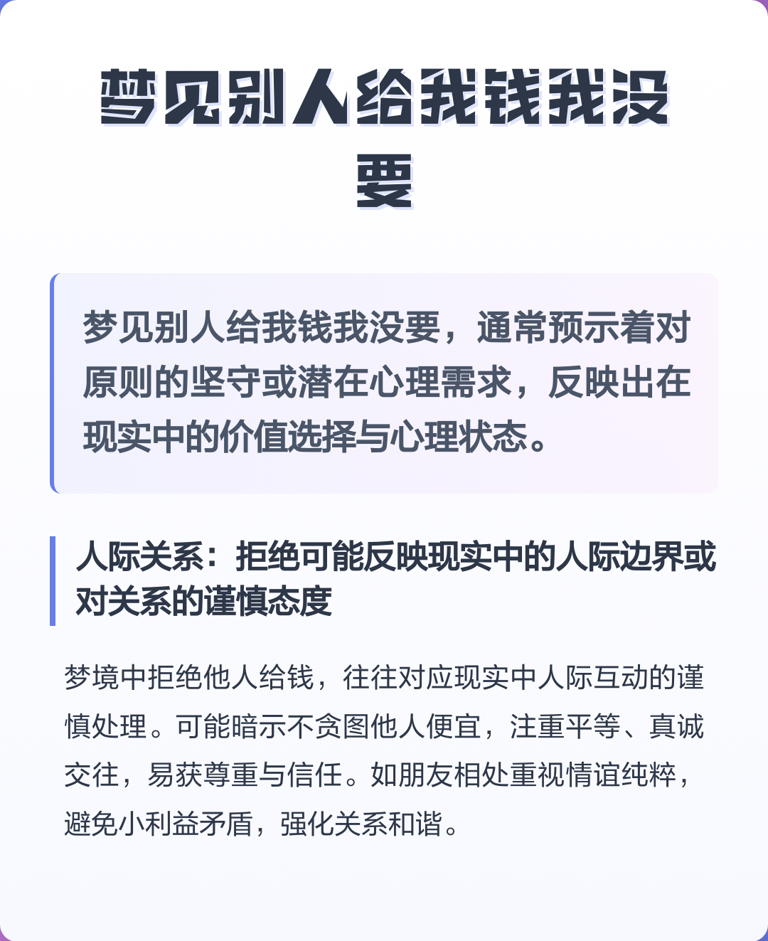 梦见钱(梦见钱被抢)