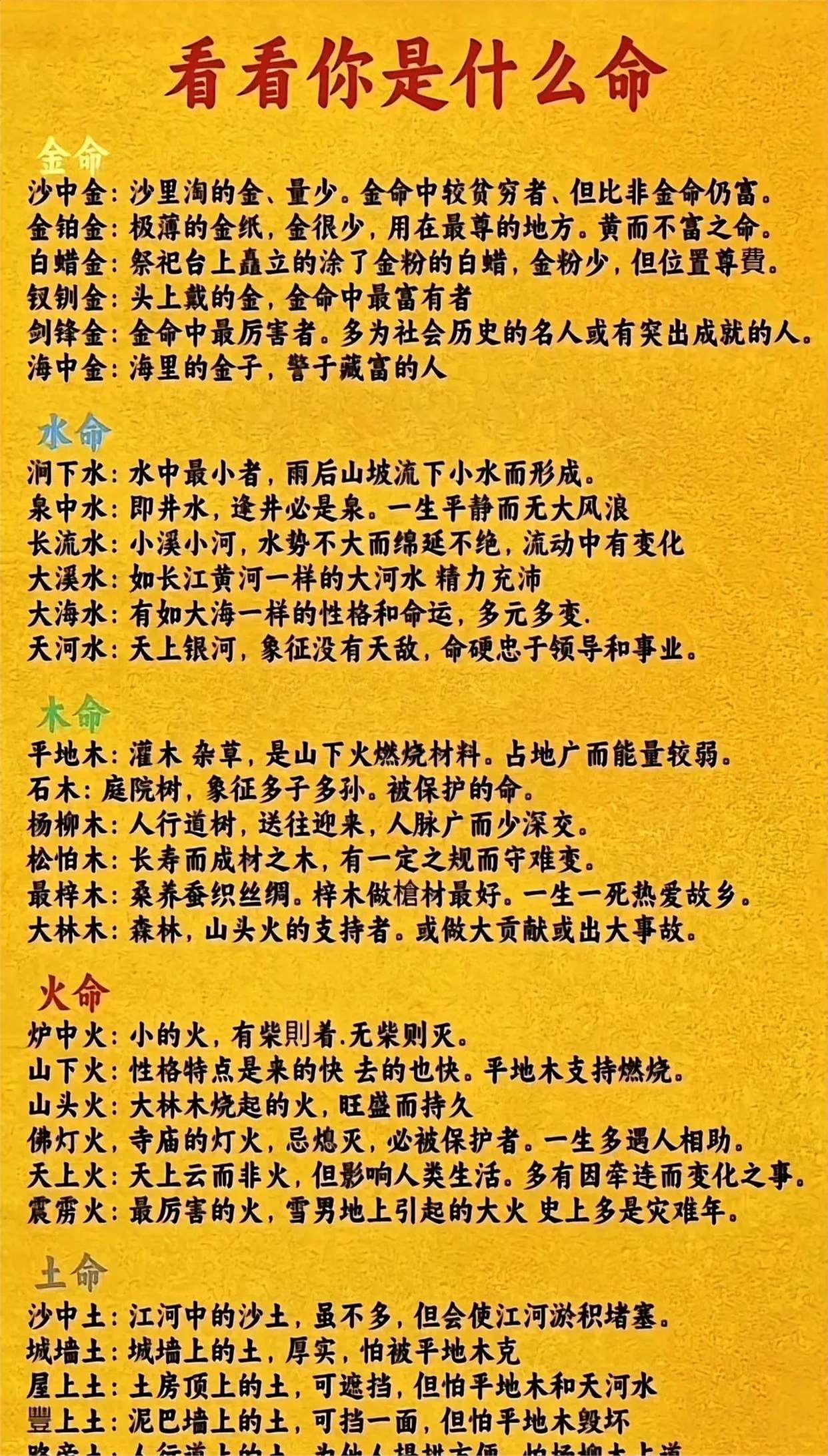 姓名测试命运(姓名测试命运如何)