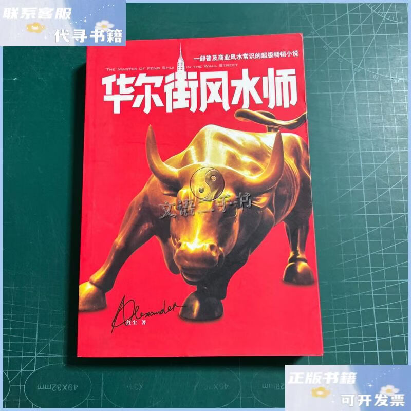 比较真实的风水小说(比较真实的风水小说有哪些) 比较真实的风水小说(比较真实的风水小说有哪些)