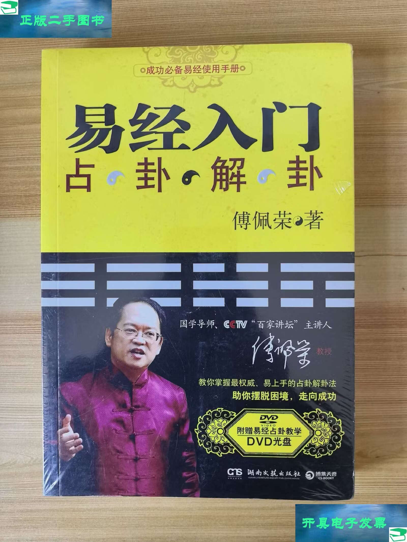 易经占卜有几种方法(用易经占卜的具体操作方法) 易经占卜有几种方法(用易经占卜的具体操作方法)