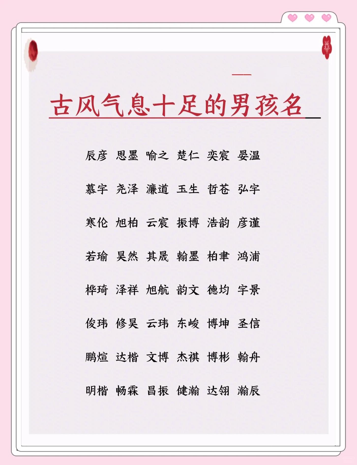 起名字大全男孩生辰八字起名免费1997的简单介绍 起名字大全男孩生辰八字起名免费1997的简单介绍