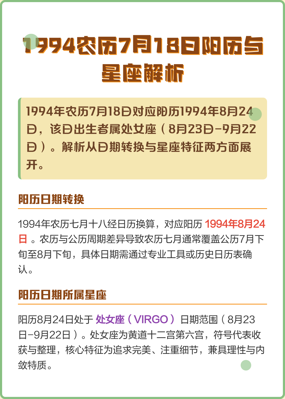 星座是按阴历还是阳历为标准(星座是按照阴历还是阳历来看的)