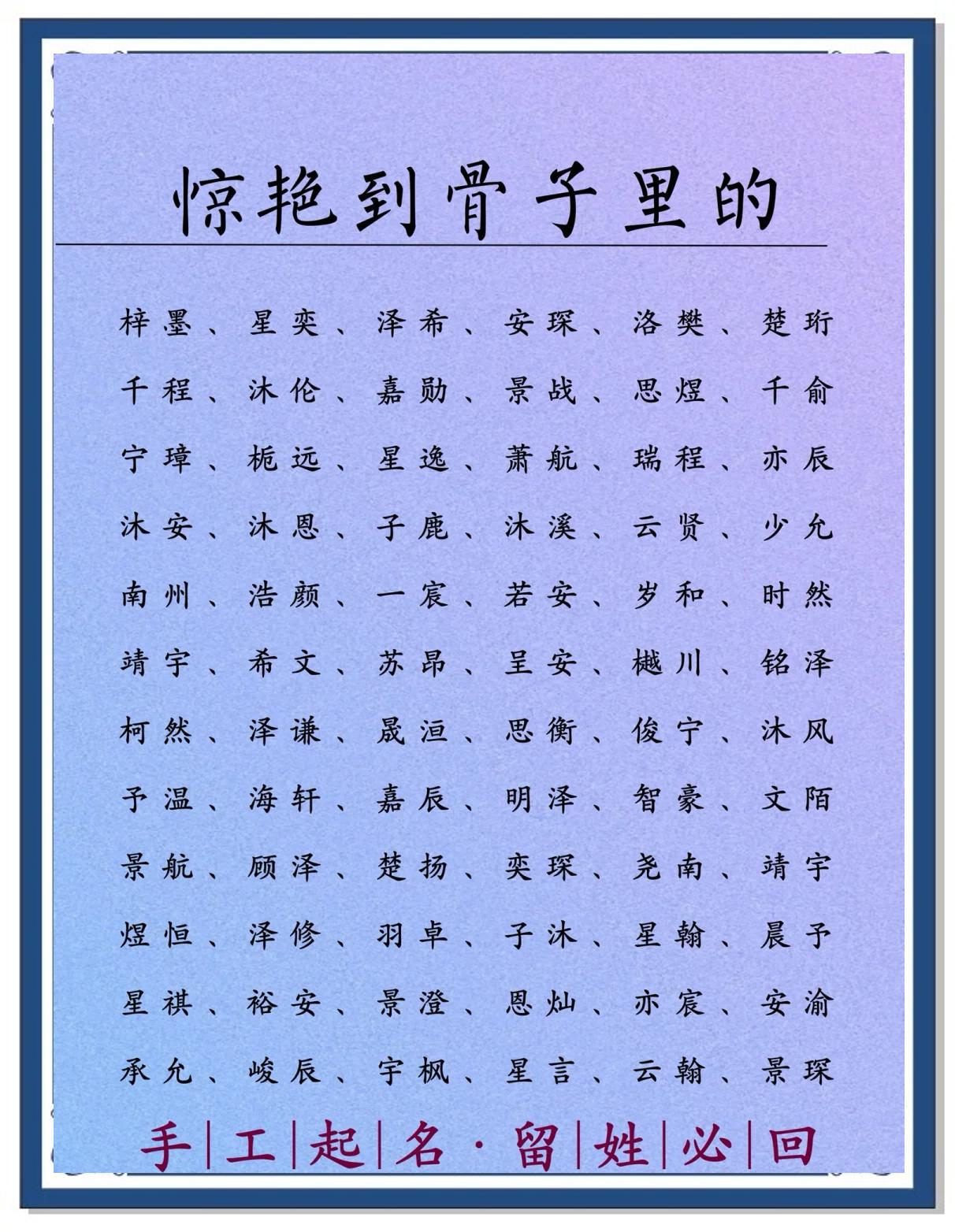 名字大全男孩取名字(名字大全男孩取名字兔年) 名字大全男孩取名字(名字大全男孩取名字兔年)