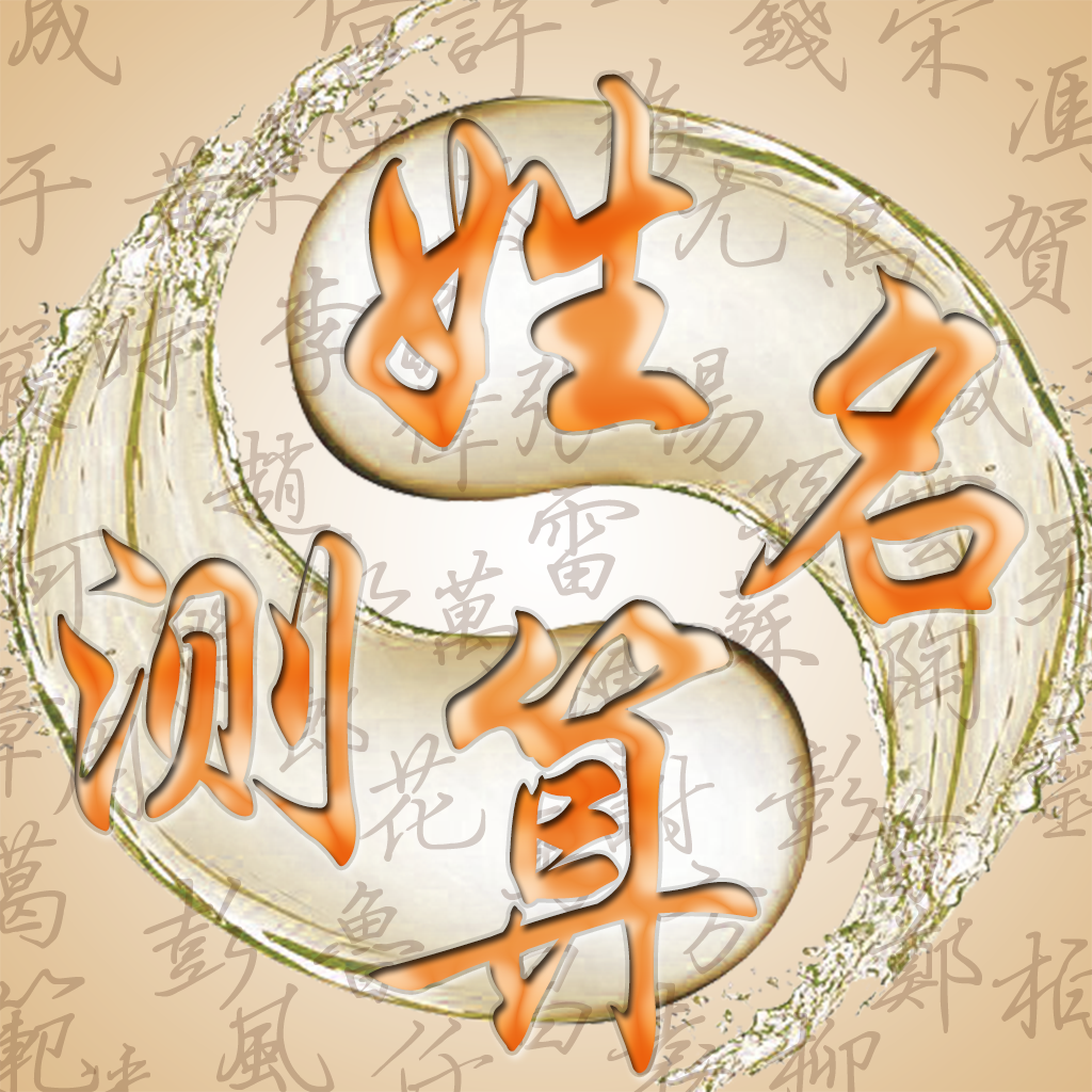 宝宝姓名测试打分(宝宝姓名精准测试入口)