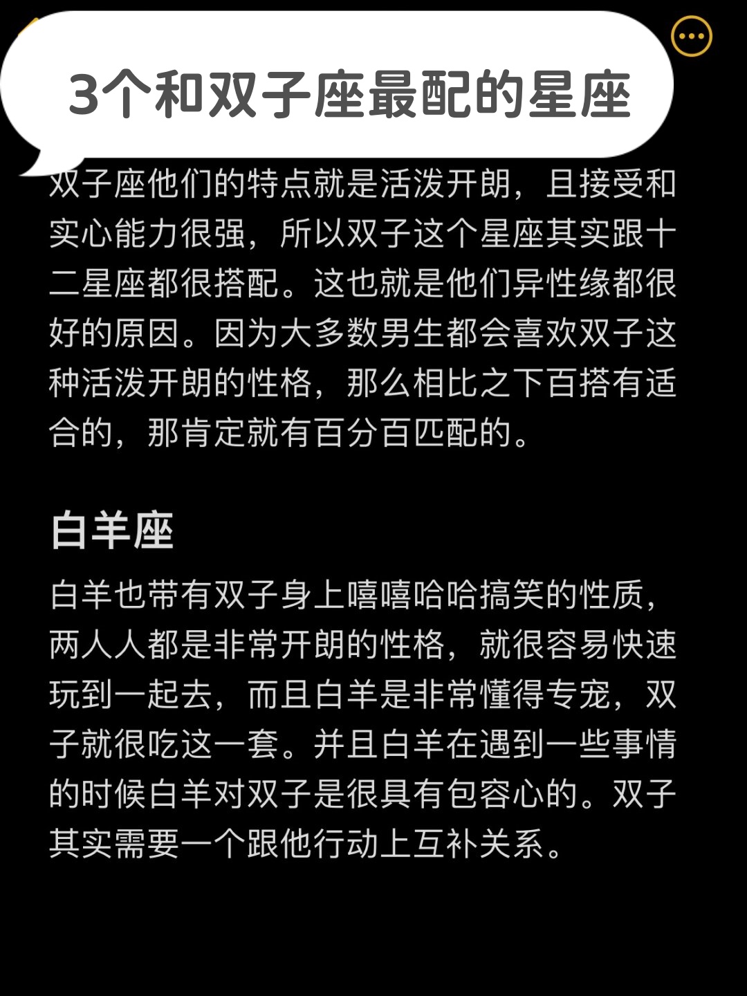 星座匹配(星座匹配有科学依据吗)