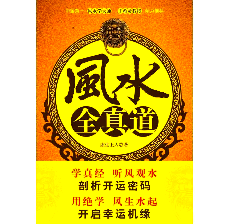 风水好学吗?(风水好学吗知乎?) 风水好学吗?(风水好学吗知乎?)