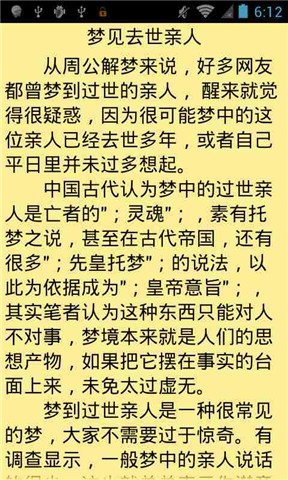 周公解梦破解大全查询(周公解梦破解大全查询梦见原版周公解梦)