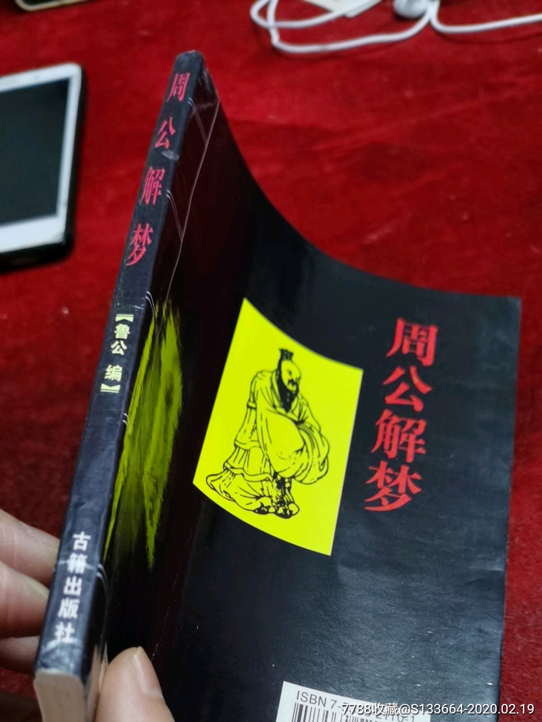 纯正古版《周公解梦》(纯正古版周公解梦梦见三只欢快的小狗) 纯正古版《周公解梦》(纯正古版周公解梦梦见三只欢快的小狗)