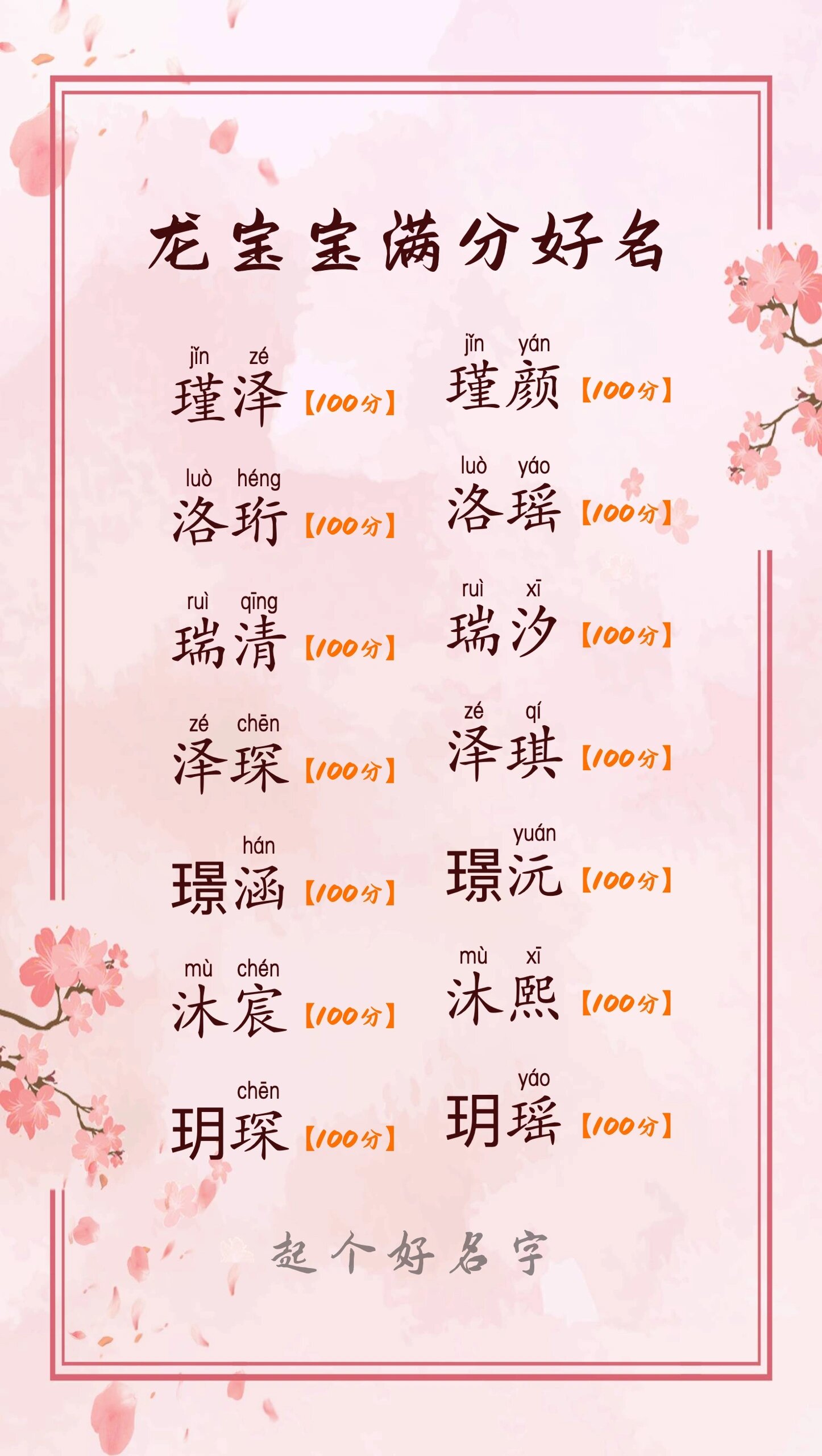 免费起名字2023起名男宝宝免费的简单介绍 免费起名字2023起名男宝宝免费的简单介绍