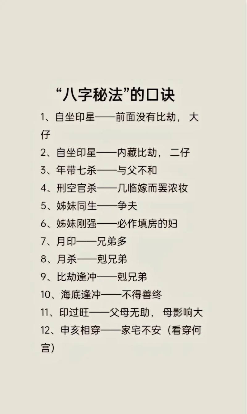 怎样学八字算命(怎么学算命 生辰八字)