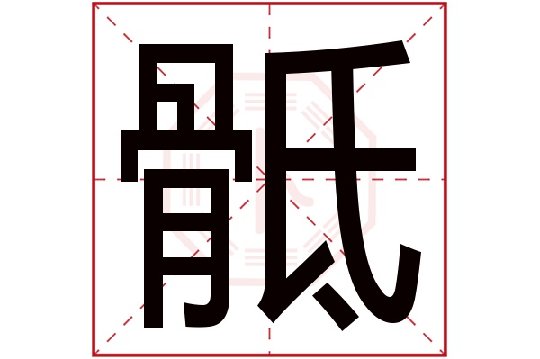 卜易居(卜易居算命网) 卜易居(卜易居算命网)