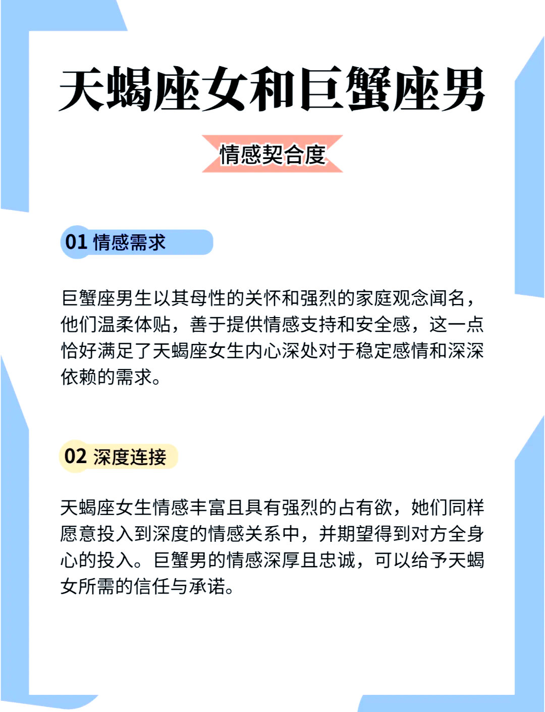 巨蟹匹配星座配对表(巨蟹匹配星座配对表最新)