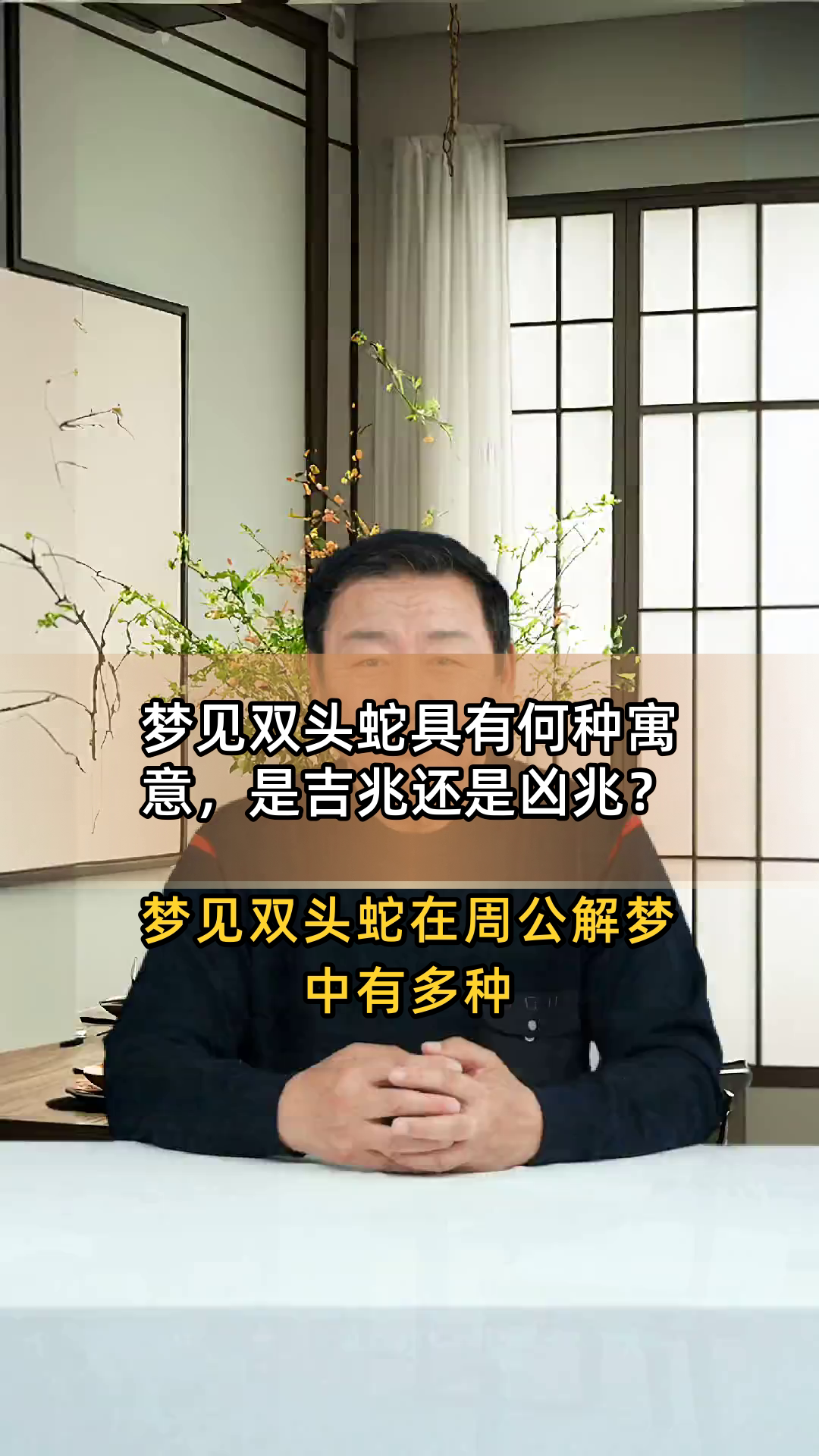梦见蛇是什么意思周公解梦(梦见蛇是什么意思周公解梦查询)