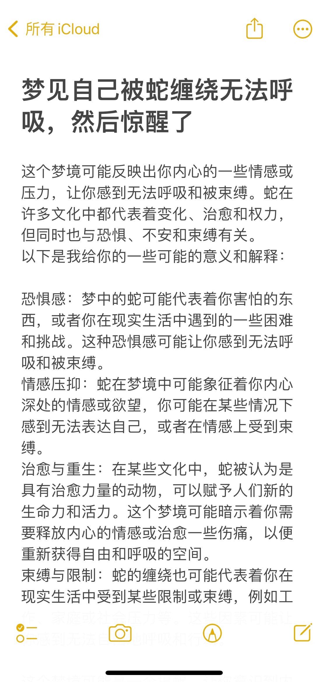 梦见蛇是什么意思周公解梦(梦见蛇是什么意思周公解梦查询) 梦见蛇是什么意思周公解梦(梦见蛇是什么意思周公解梦查询)