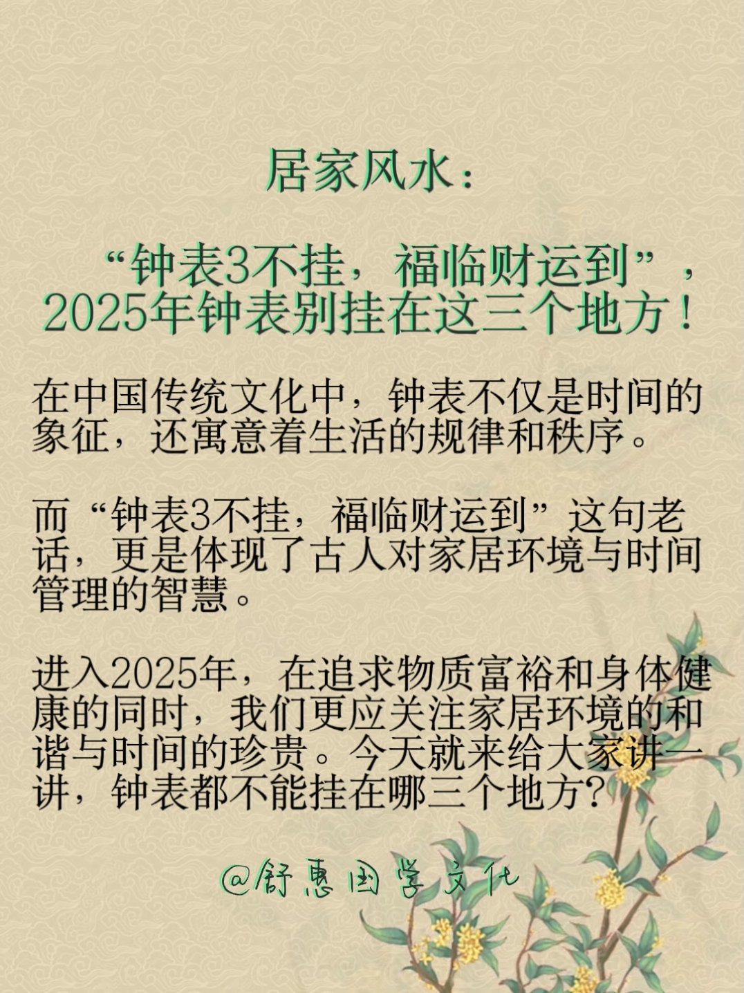 家居风水是迷信吗(家居风水对运气的影响)
