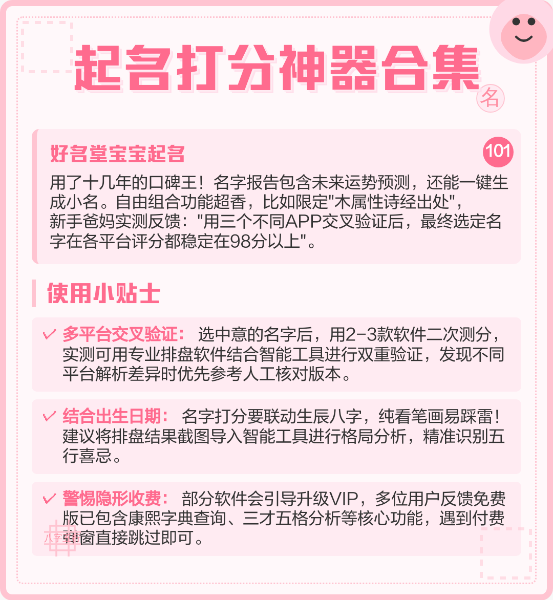 起名打分高分名字免费(起名打分免费测试卜易居) 起名打分高分名字免费(起名打分免费测试卜易居)