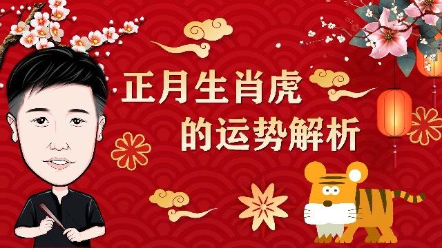 生肖虎2022年每月运程(生肖虎2022年每月运程运势) 生肖虎2022年每月运程(生肖虎2022年每月运程运势)