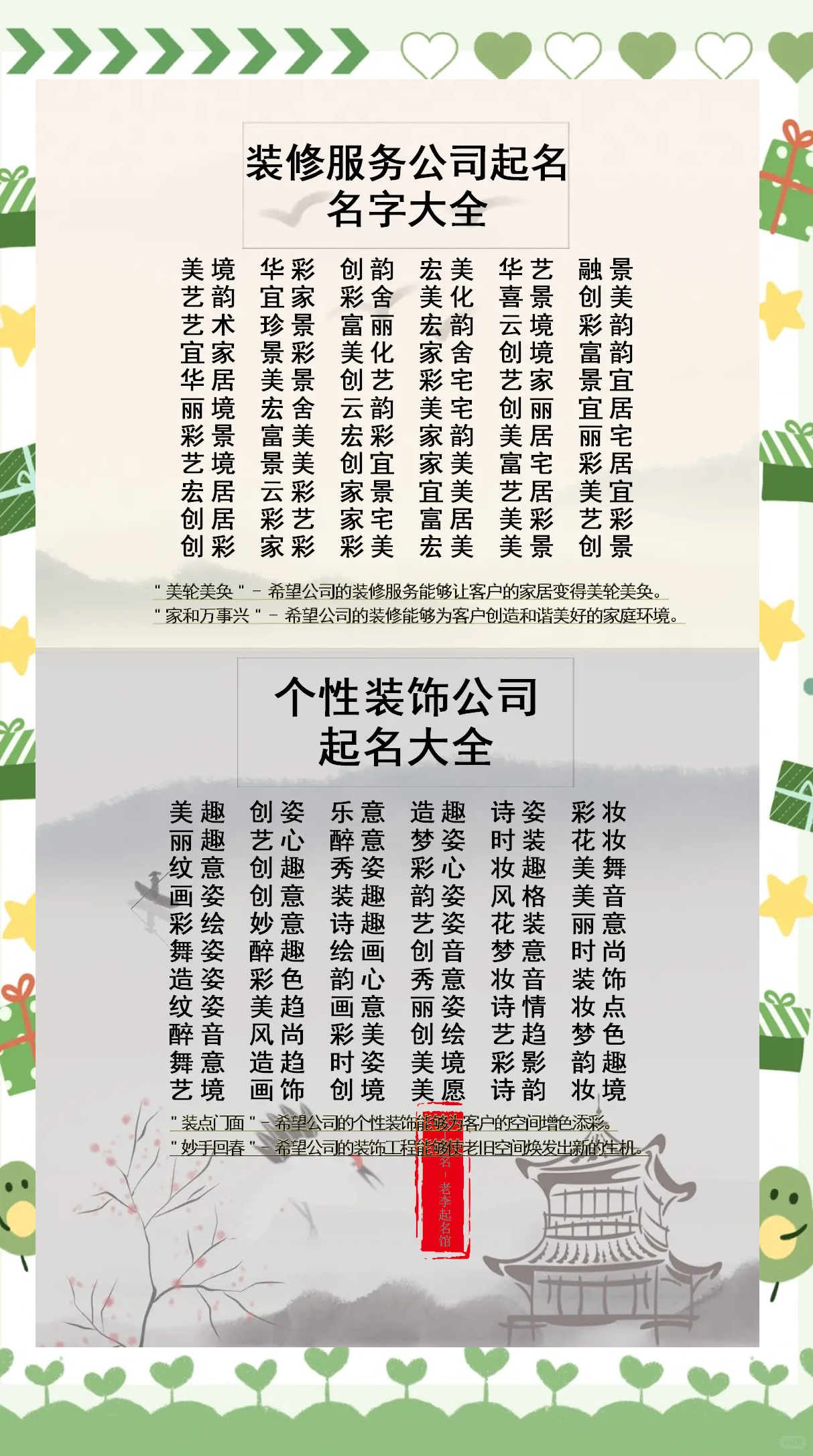 免费公司起名大全(免费公司取名大全免费2021年)