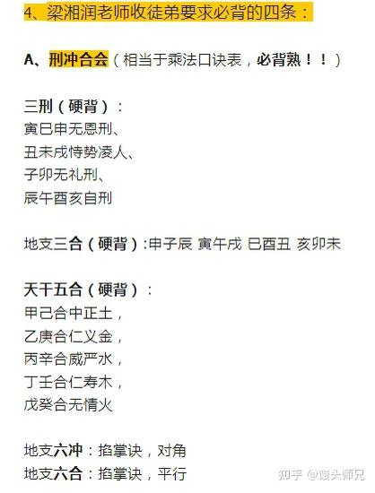 四柱八字算命(四柱八字算命实例步骤详解)