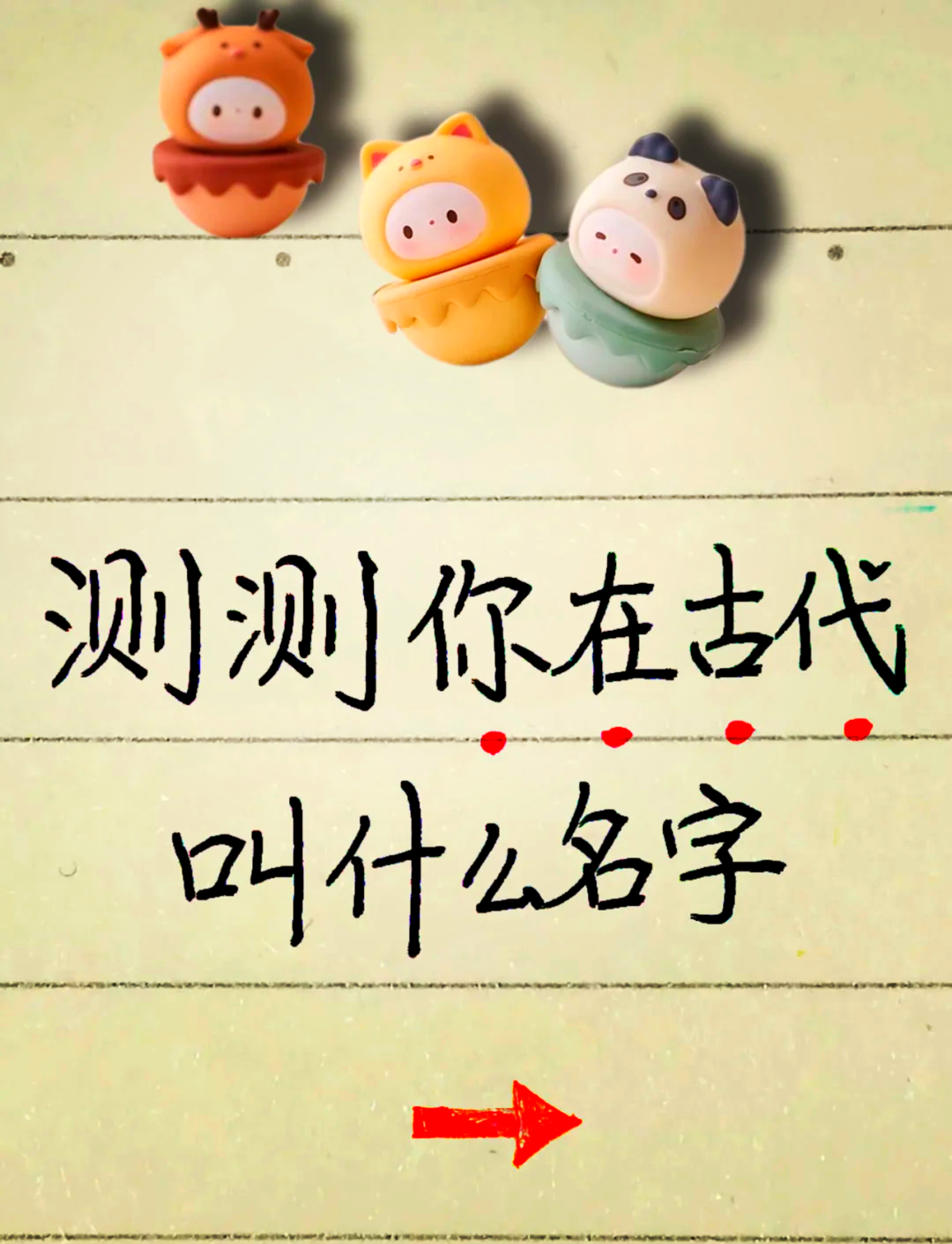 姓名缘分测试器(测试名字能打多少)