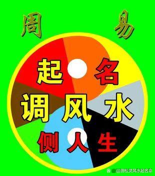 起名风水(起名风水怎么用好)