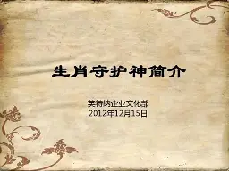 包含生肖守护神未删减全文免费阅读的词条 包含生肖守护神未删减全文免费阅读的词条