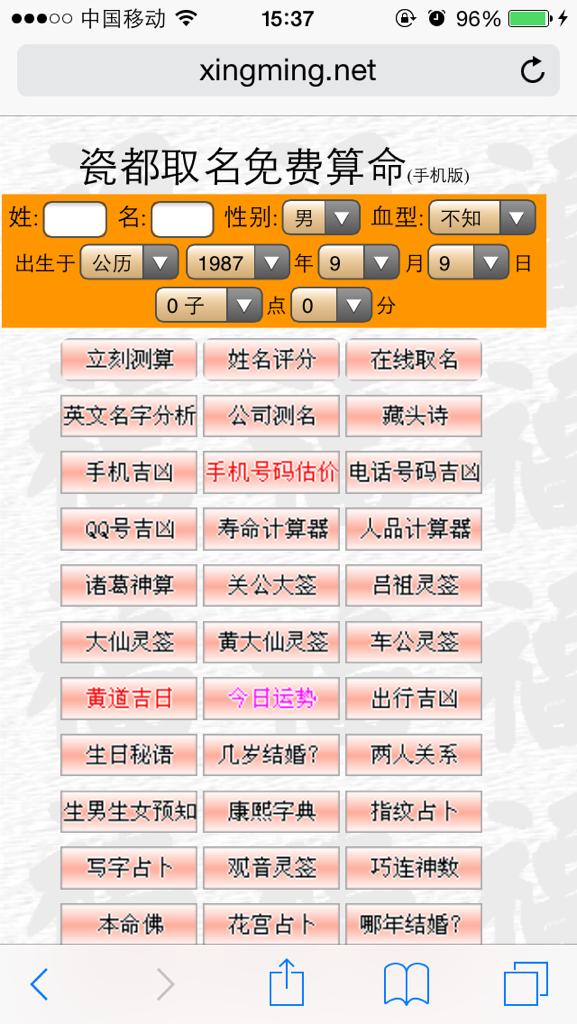 瓷都免费八字算命(瓷都生辰八字算命网) 瓷都免费八字算命(瓷都生辰八字算命网)