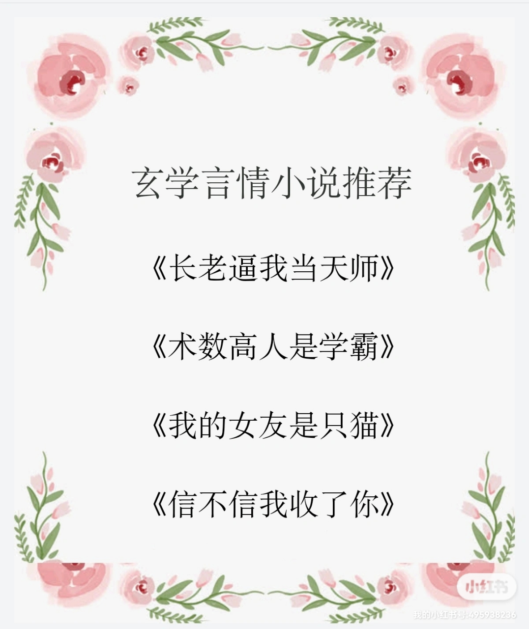 高质量的玄学风水小说(高质量的玄学风水小说女主文)