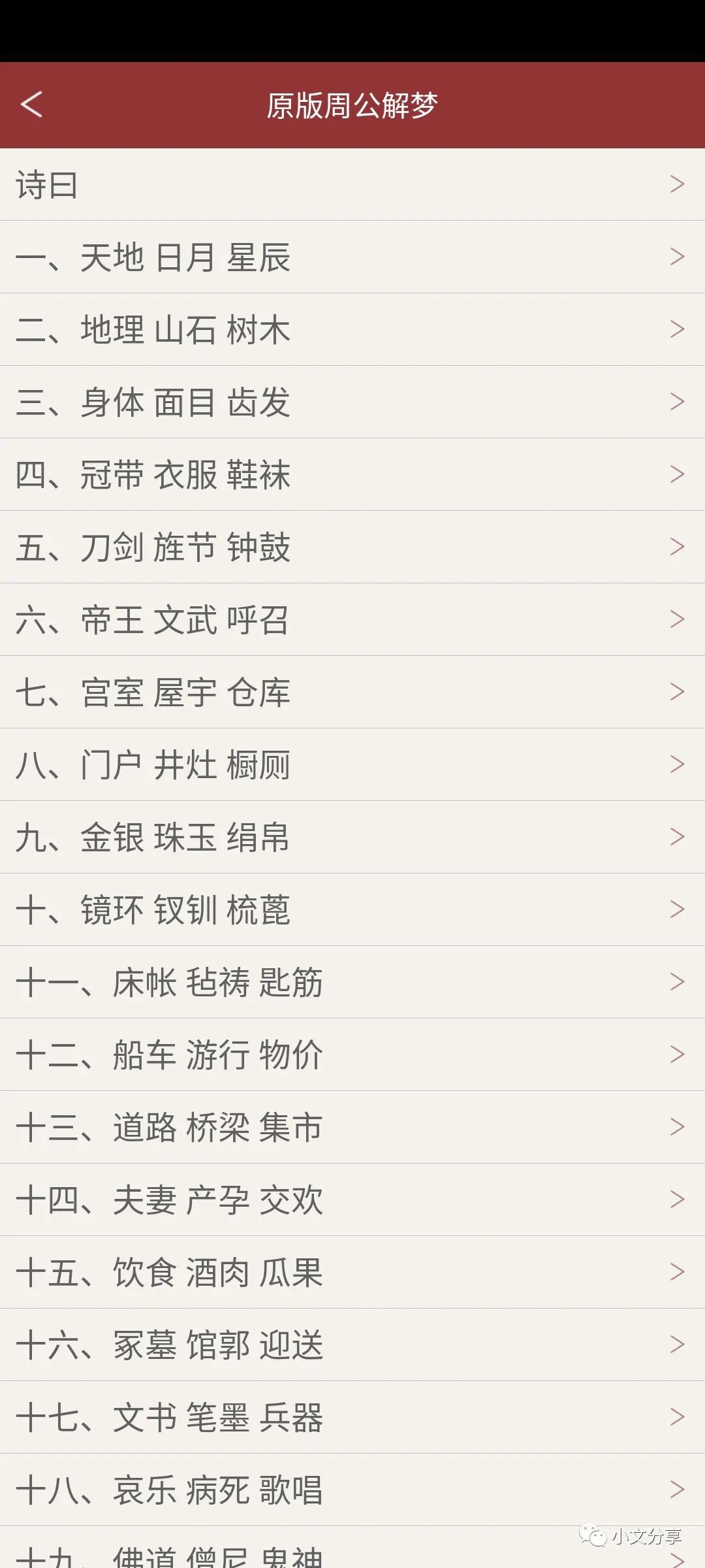 周公解梦2345免费大全(周公解梦2345免费大全梦见彩带天上飞) 周公解梦2345免费大全(周公解梦2345免费大全梦见彩带天上飞)