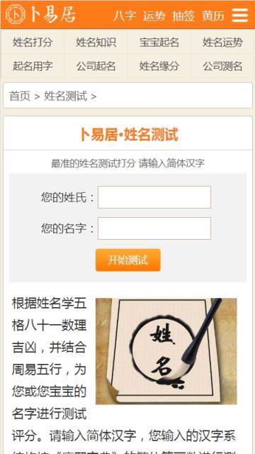 测姓名打分(测姓名打分免费测试超准)