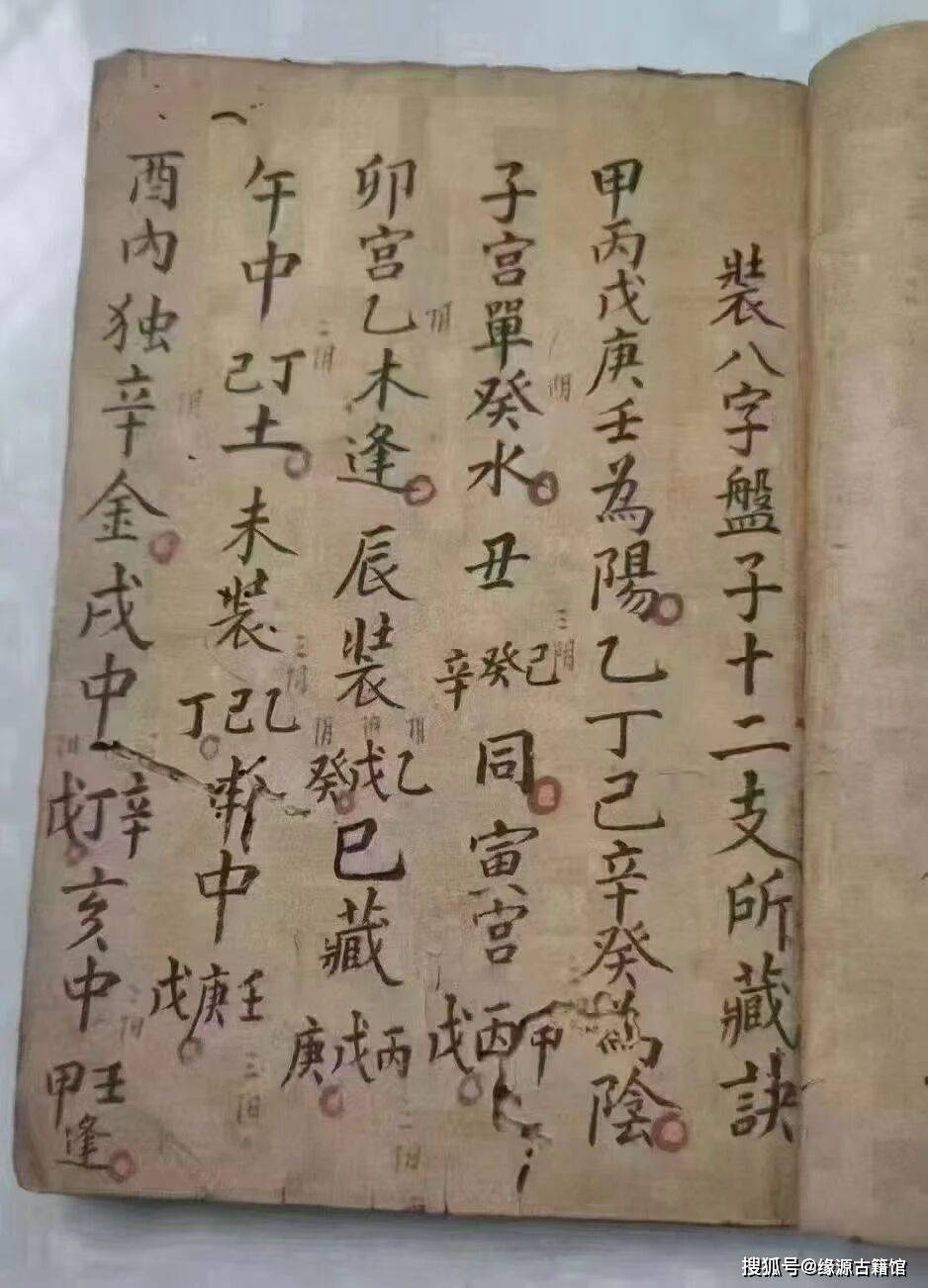 八字算命法(八字算命法详解) 八字算命法(八字算命法详解)