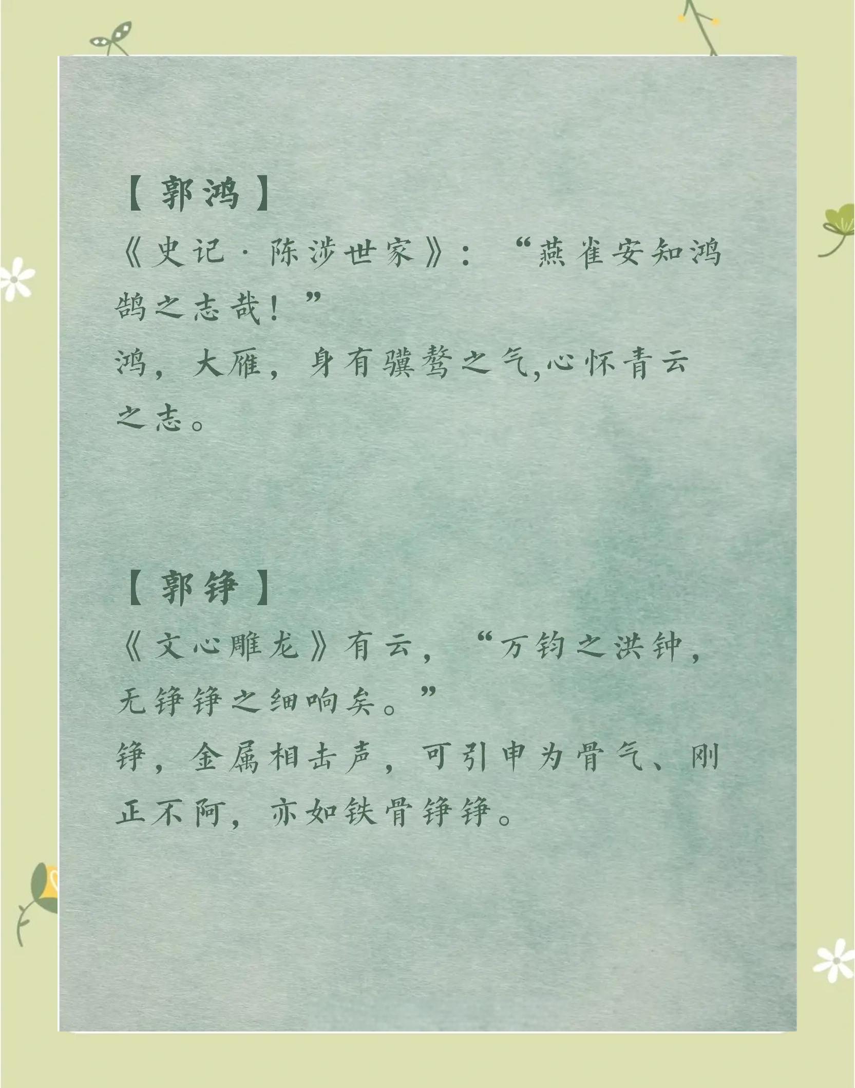 当下取名(现在起什么名字好听) 当下取名(现在起什么名字好听)