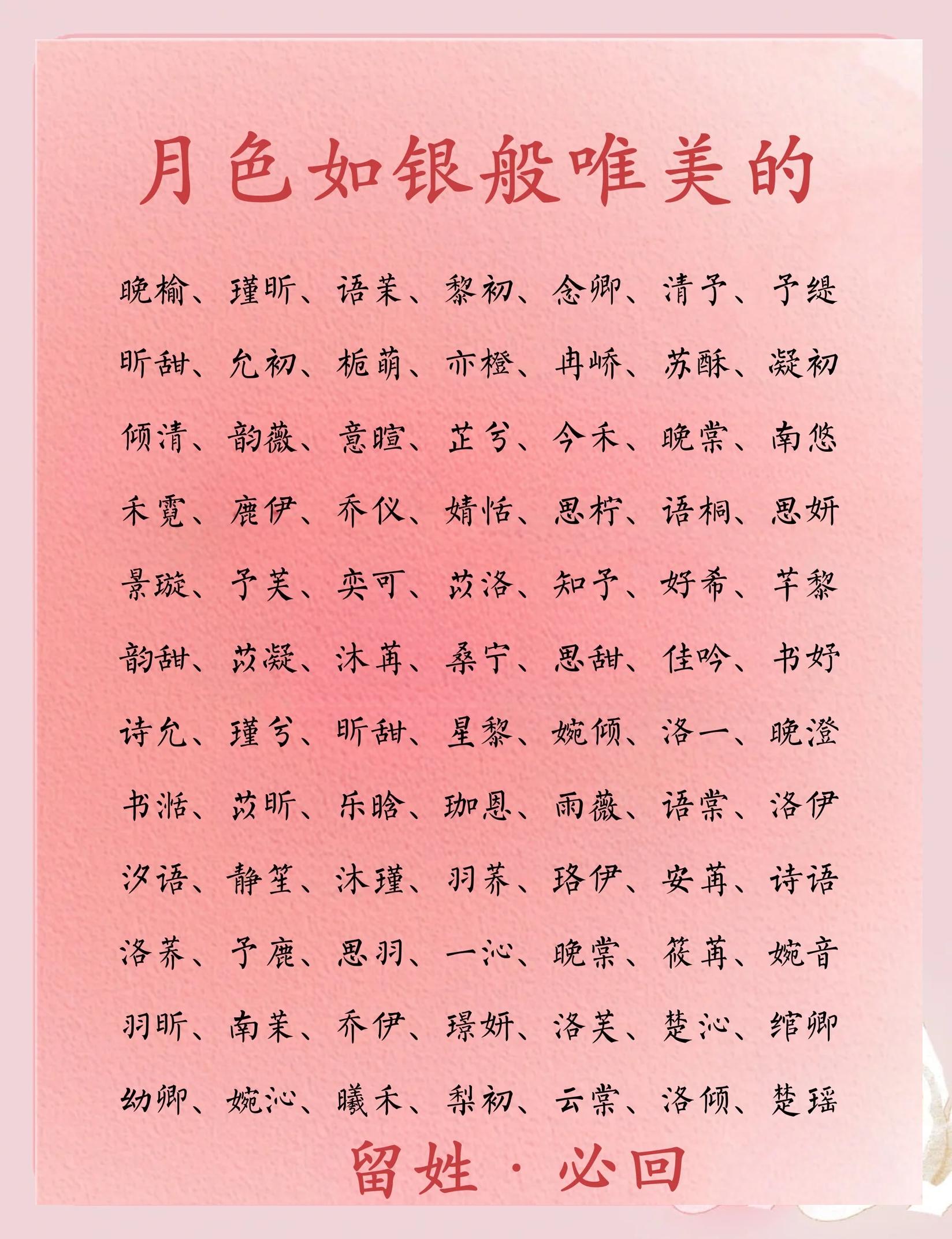 姓氏女孩名字(姓苗女孩名字推荐) 姓氏女孩名字(姓苗女孩名字推荐)