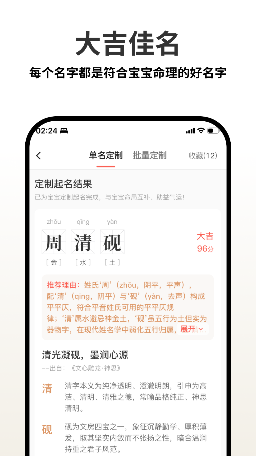 即时起名(起名网在线起名) 即时起名(起名网在线起名)