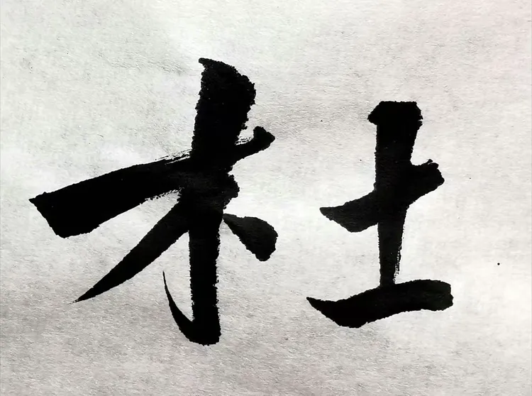 计伏成戴百家姓(百家姓戴式排名多少位) 计伏成戴百家姓(百家姓戴式排名多少位)