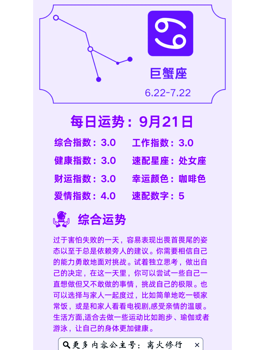 星座查询今日运势星运的简单介绍 星座查询今日运势星运的简单介绍