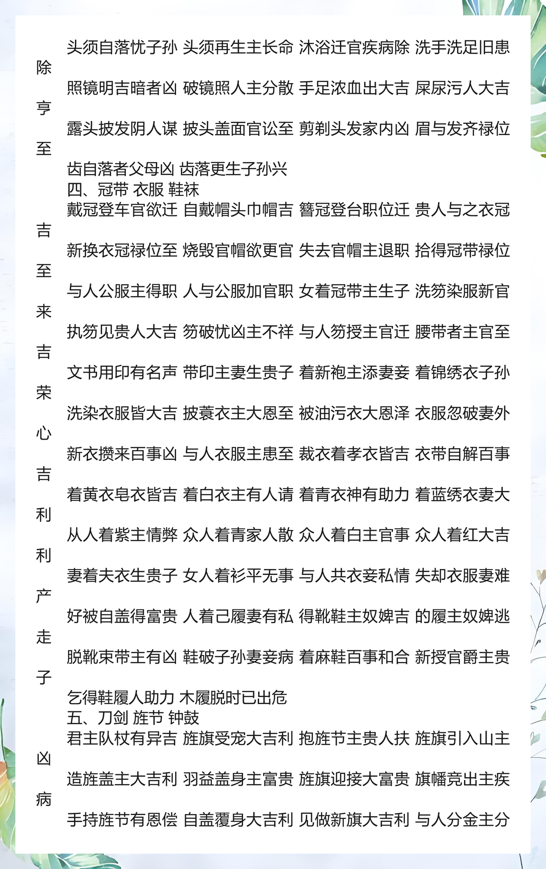 周公解梦古文版原文(周公解梦古文版原文梦见桃)
