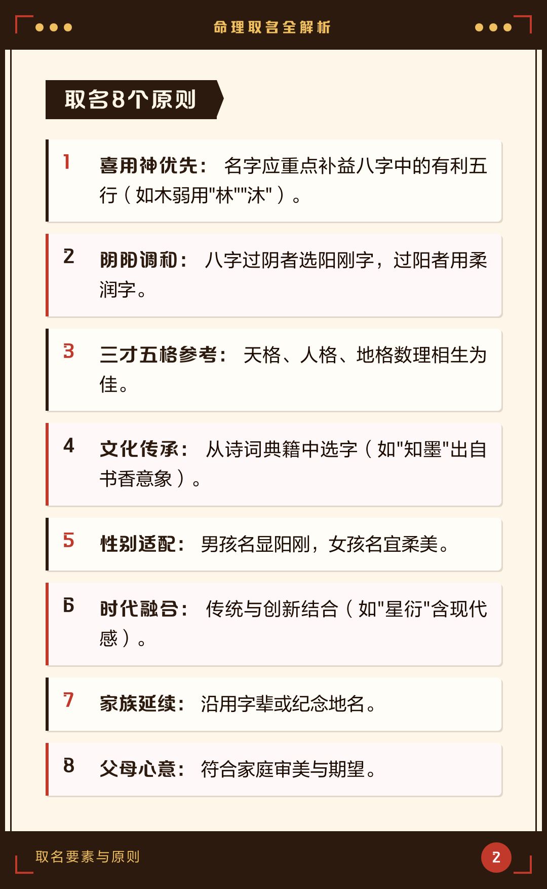 工具取名要素(100种工具名称) 工具取名要素(100种工具名称)