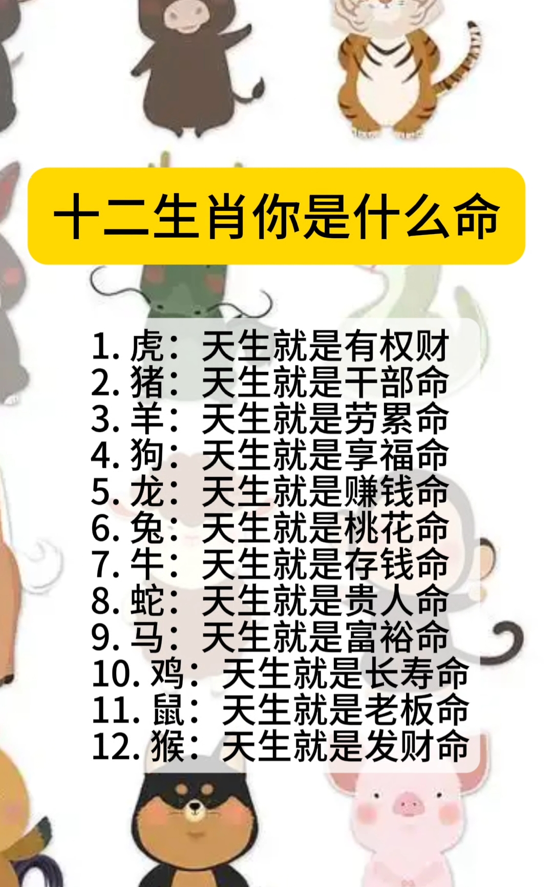 什么叫属相(什么叫属相相害)