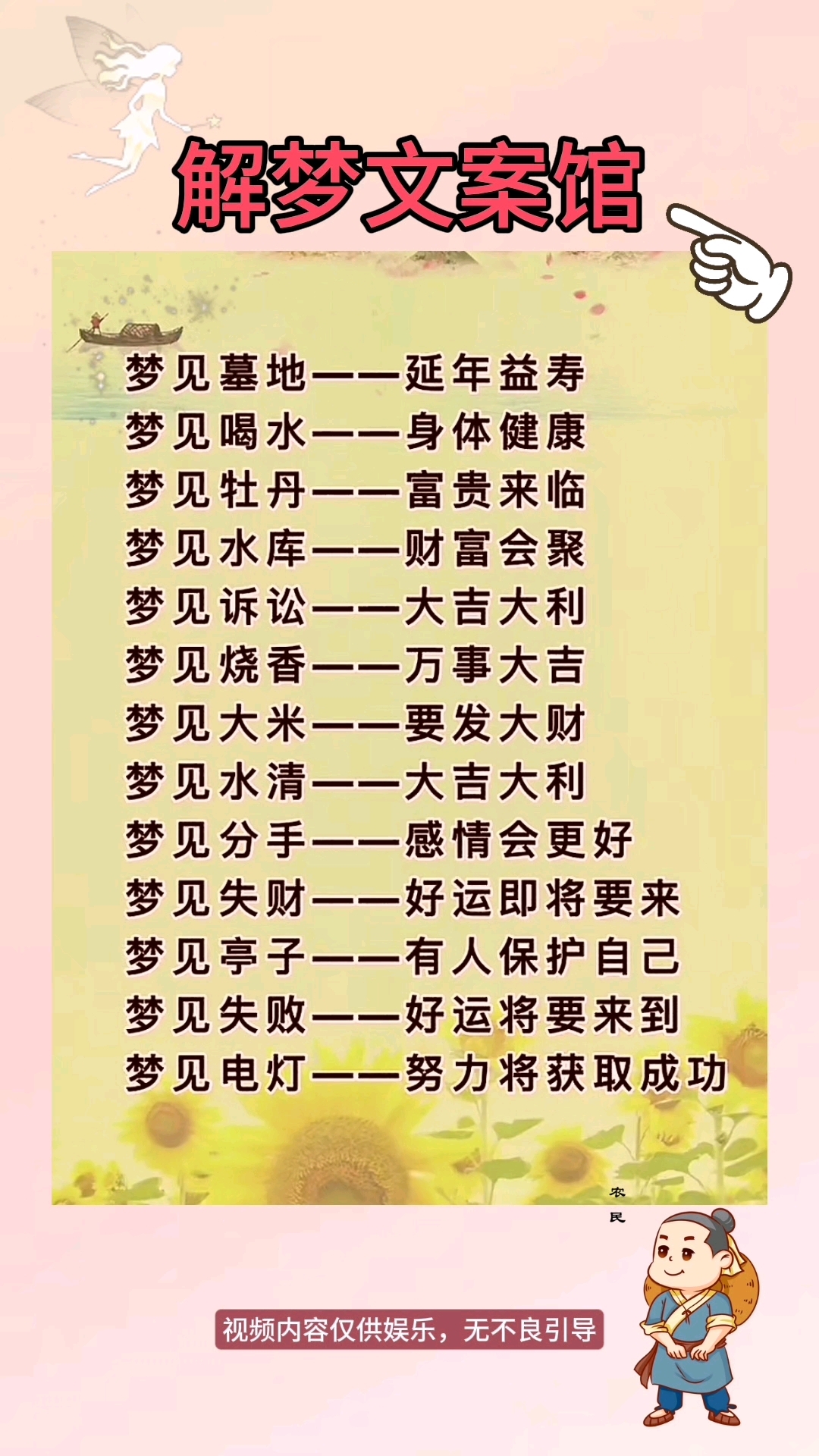 最新解梦免费(免费解梦大全2345实用查询) 最新解梦免费(免费解梦大全2345实用查询)