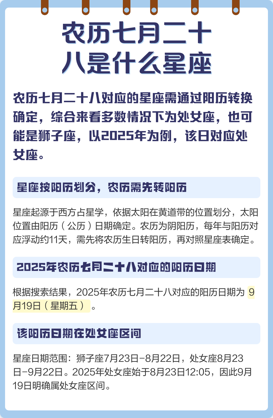 查查星座是按阴历还是阳历(查自己的星座是按农历还是按阳历) 查查星座是按阴历还是阳历(查自己的星座是按农历还是按阳历)