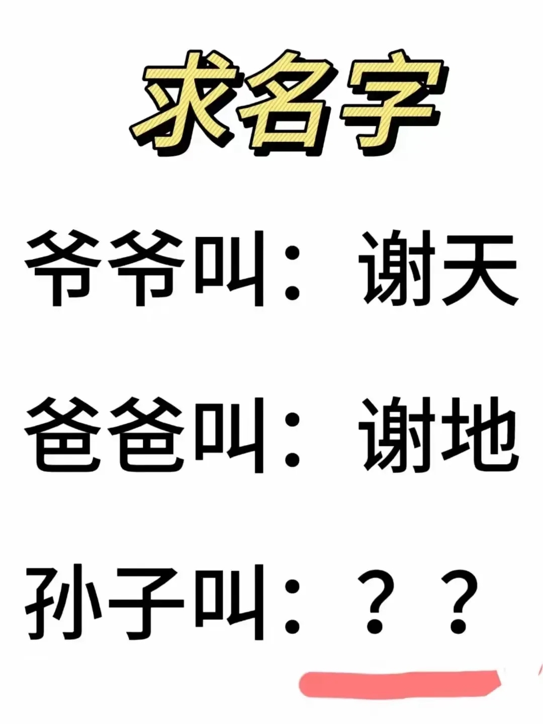 什么叫姓氏(什么叫姓氏拼音)