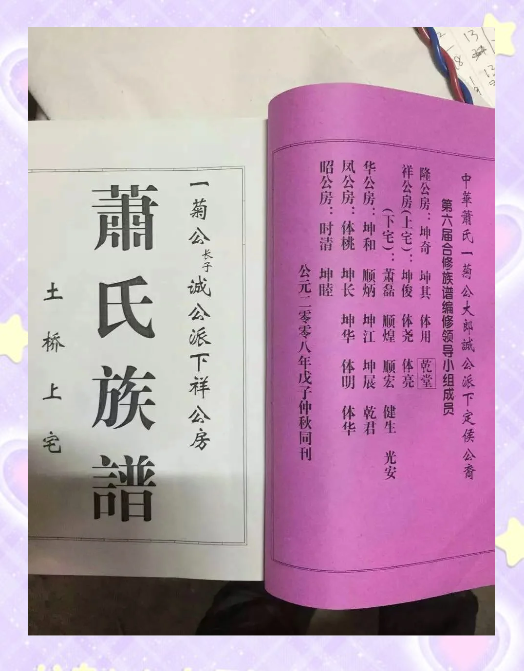 最准族谱预算(警惕利用修改族谱赚钱) 最准族谱预算(警惕利用修改族谱赚钱)