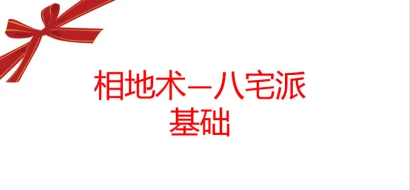 完整版相地详解(相地口诀全篇原文) 完整版相地详解(相地口诀全篇原文)