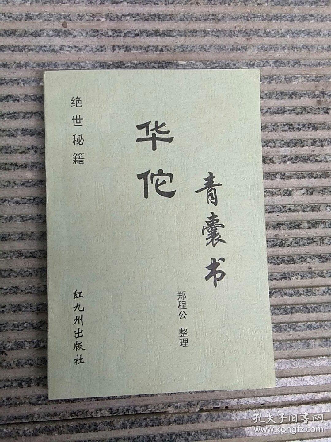 青囊朝山(青囊尽处是青山)