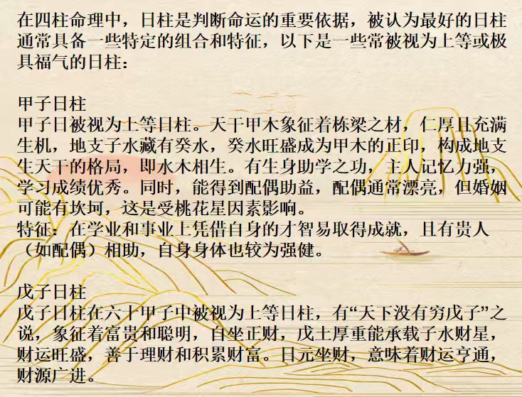 日主八字命理(日主在八字里怎么用) 日主八字命理(日主在八字里怎么用)