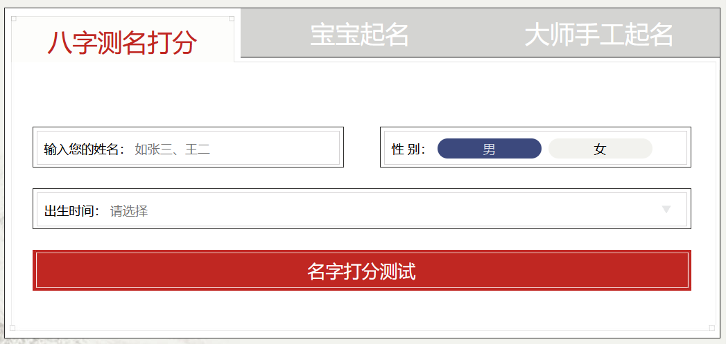 免费取名怎么样(免费取名大全实用指南)